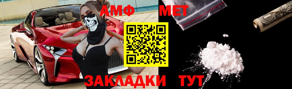 АМФ 97% Верхний Уфалей