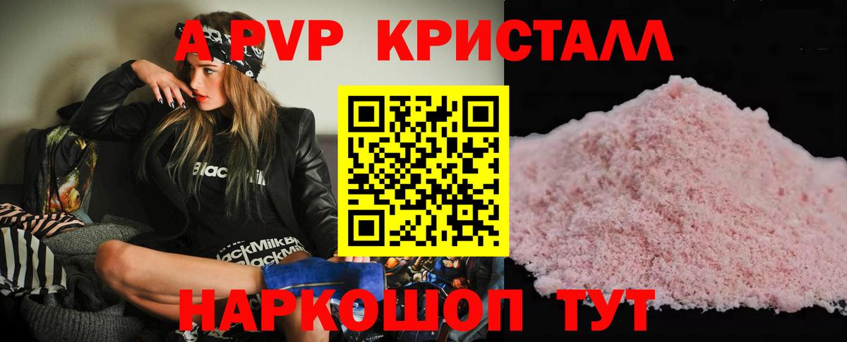 Alpha PVP мука  как найти закладки  Верхний Уфалей  A-PVP СК КРИС  A-PVP мука  Вход с VPN 