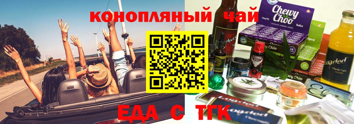 Cannafood марихуана  Вход с VPN  Верхний Уфалей 