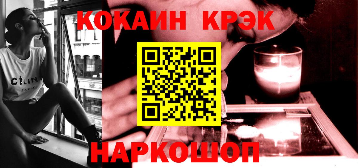 Cocaine 99% Верхний Уфалей