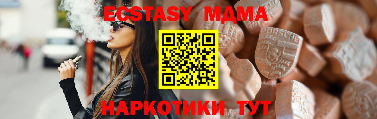 Верхний Уфалей  ЭКСТАЗИ  Вход с VPN  Экстази Punisher 