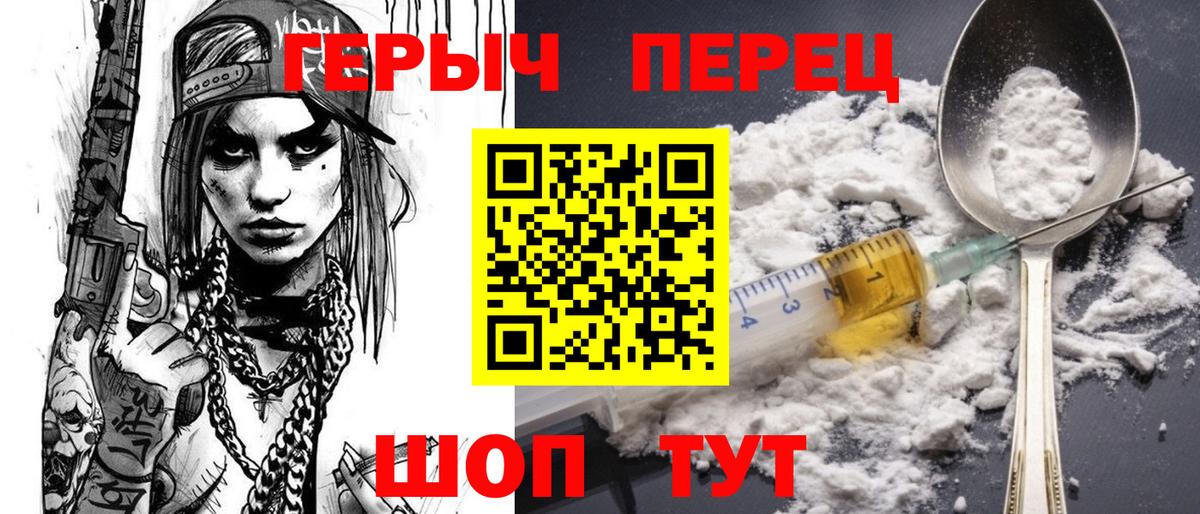 Героин гречка  Вход с VPN  Верхний Уфалей 