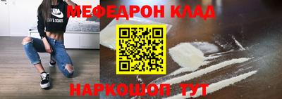 мефедрон Бузулук