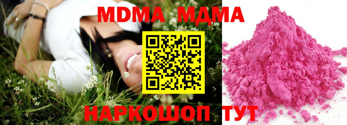 МДМА VHQ  МДМА VHQ  Верхний Уфалей  Вход с VPN 