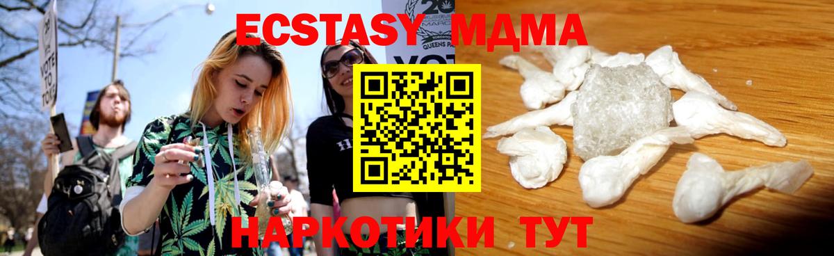 MDMA молли Верхний Уфалей