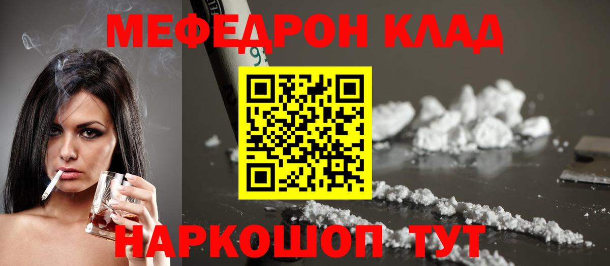 Мефедрон мука Верхний Уфалей