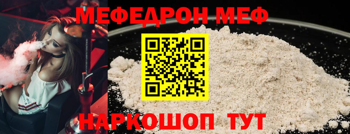 наркота  Меф мяу мяу  Вход с VPN  Верхний Уфалей  МЯУ-МЯУ мука 