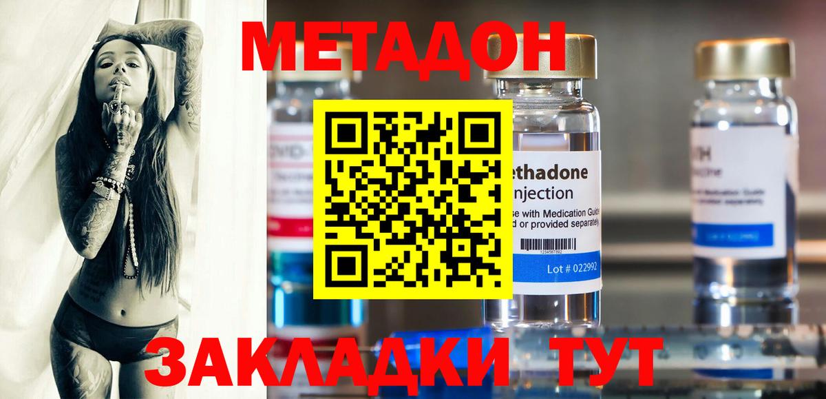 Верхний Уфалей  МЕТАДОН VHQ  гидра как зайти  Вход с VPN 