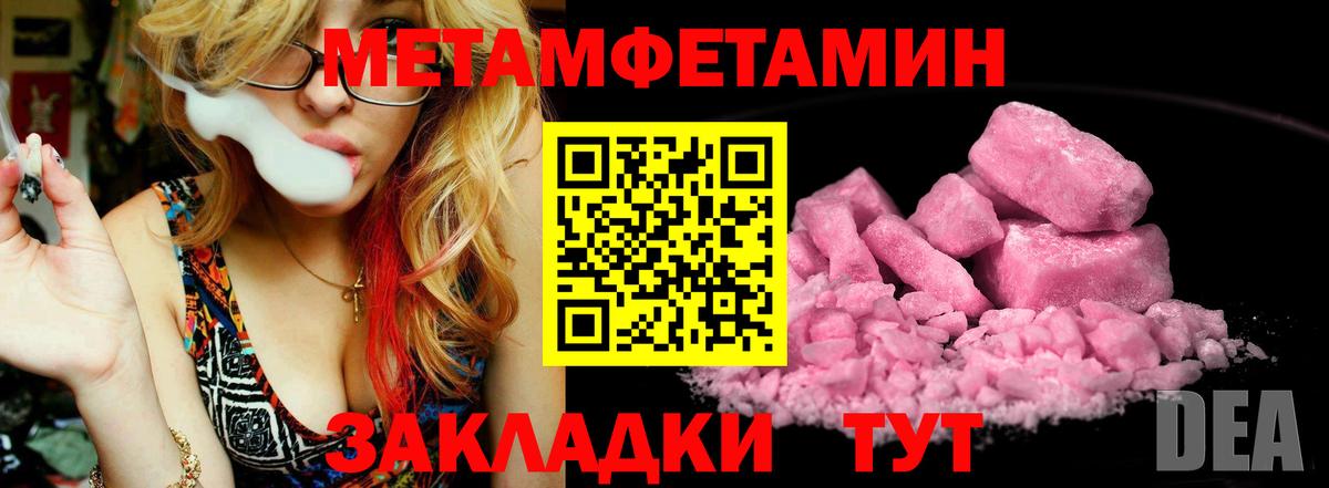 Метамфетамин витя Верхний Уфалей
