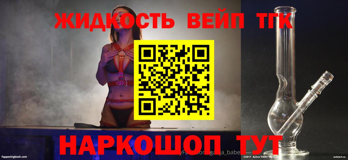 ТГК вейп  Вход с VPN  Верхний Уфалей 