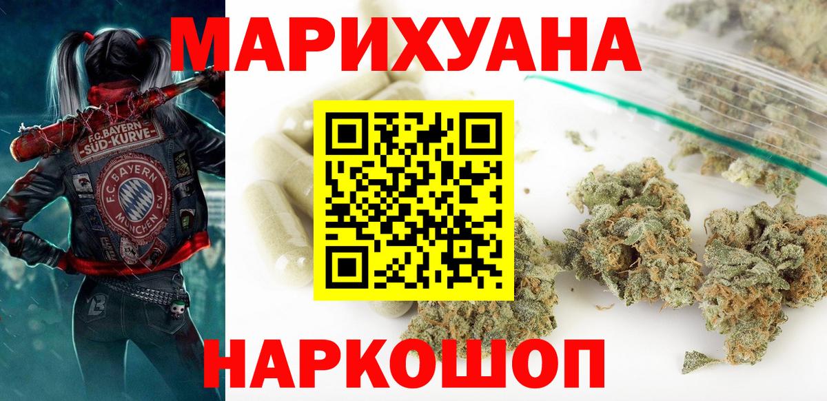 Конопля Ganja  Канабис сатива  Вход с VPN  Верхний Уфалей  Шишки марихуана AK-47  Шишки марихуана VHQ 